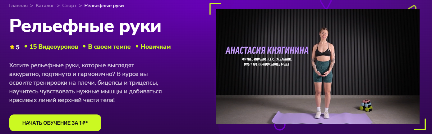 [TutorPlace] Анастасия Княгинина → Рельефные руки _0.png